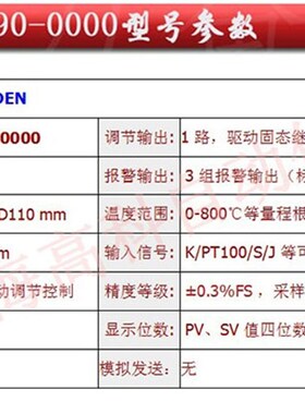 日本岛电 SHIMADEN FP93-8Y/P/I/V-90-0000  原装全新进口 温控表
