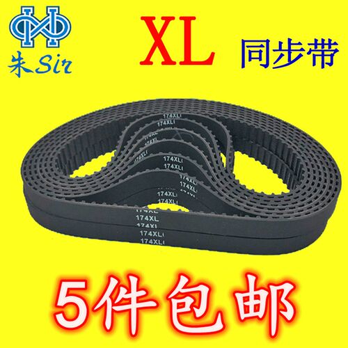 522XL 524XL 530XL 532XL 540XL 552XL 554XL 560XL 564XL 同步带