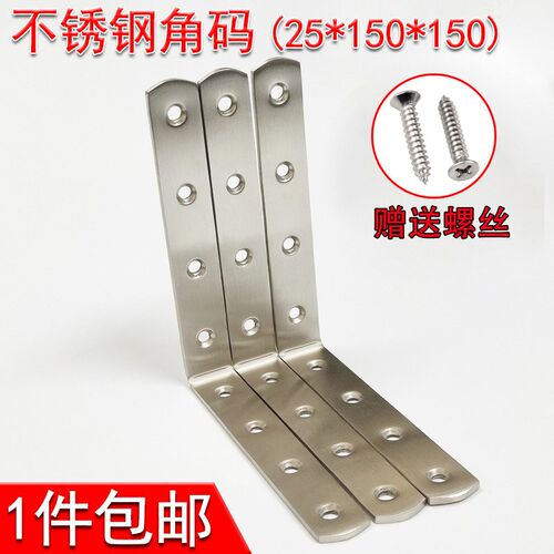 加厚不锈钢三角支架托架承重墙上置物架隔板固定层板支撑150*150
