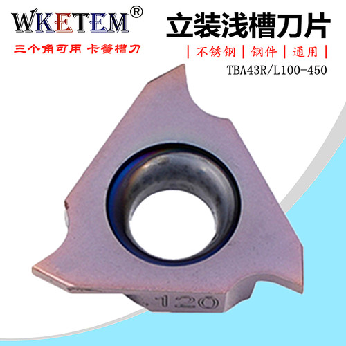 数控三角卡簧槽立装浅槽刀片TGF TBA43R100 450反刀43L不锈钢槽刀