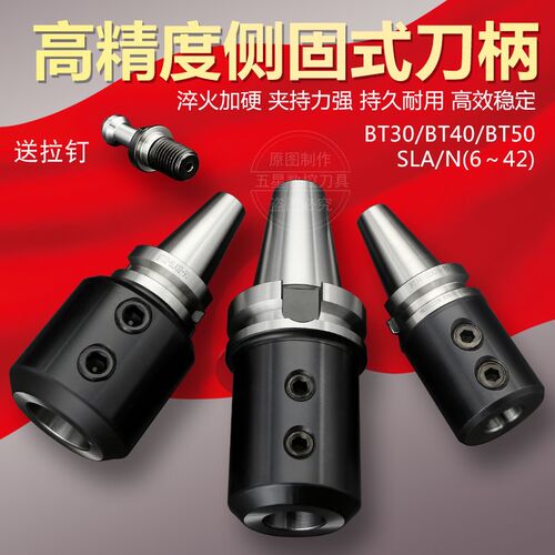 数控高精侧固端铣刀柄BT30/40/50-SLA16快速U钻刀柄 SLA20 SLA25