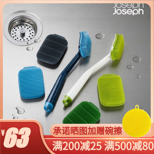 英国进口Joseph Joseph 硅胶洗碗洗锅清洁双面软硬刷碗刷子不沾油