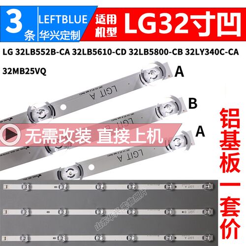 铝LG 32LB5610-CD 32LB552U 32LN545B-CT 6灯6V凹镜LED背光灯条