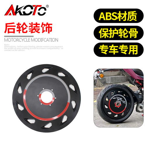适用赛250 赛400凯越321R/RR 春风250SR 飞肯3GP改装后轮盖封闭盘