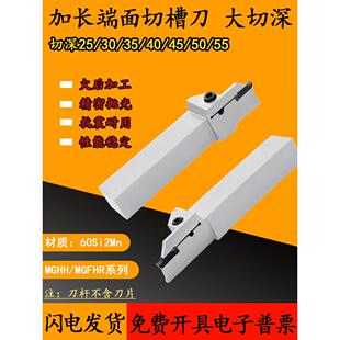 端面刀杆端面切槽刀杆端面大切深加长圆弧切深切槽刀MGHH525加长