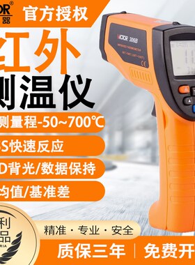胜利测温仪VC306B非接触式红外测温仪测温枪温度计水工业用油温枪