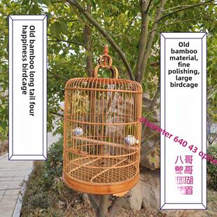 老竹长尾四喜专用笼超大笼八哥八哥画眉鸟笼竹圆笼成套配件