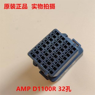 TE AMP D1100R 32P插头 2013391-1 另外配插针 可协助匹配配套产