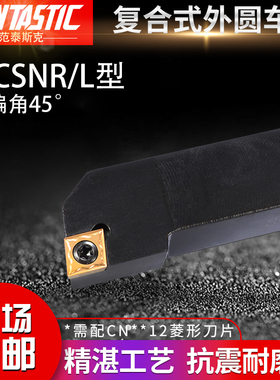 91数控外圆车刀刀杆SCGCR1212H09/1616H12车刀杆机夹车床单面CCMT