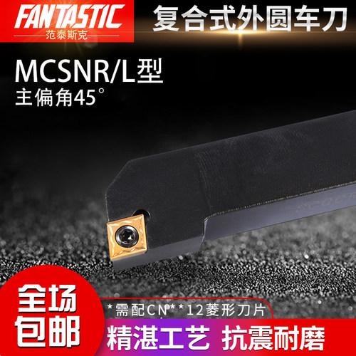 91数控外圆车刀刀杆SCGCR1212H09/1616H12车刀杆机夹车床单面CCMT