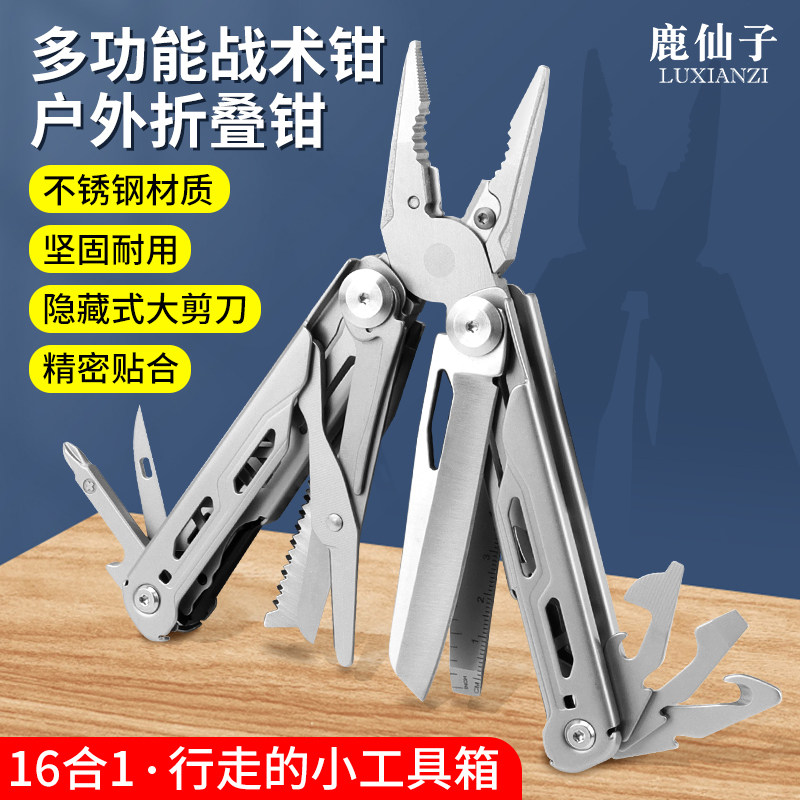 户外露营紧急救援求生多功能战术钳随身携带折叠组合钳子破窗应急