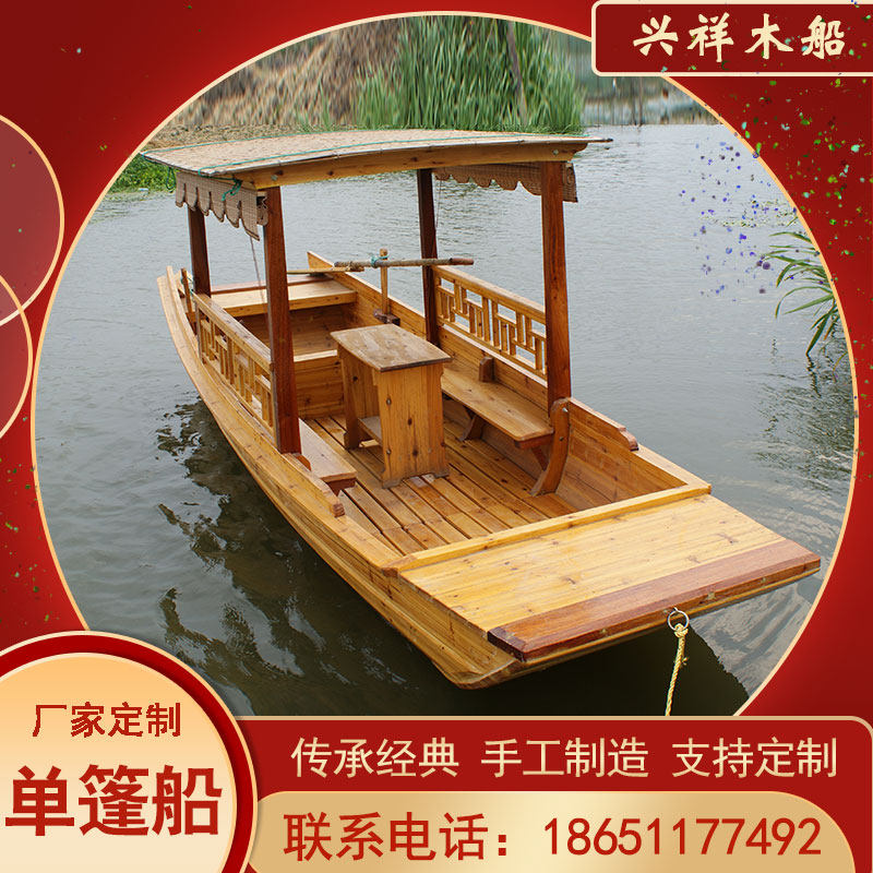 木船观光船风景区旅游船实木玻璃纤维木船电动手划单蓬船室内餐饮