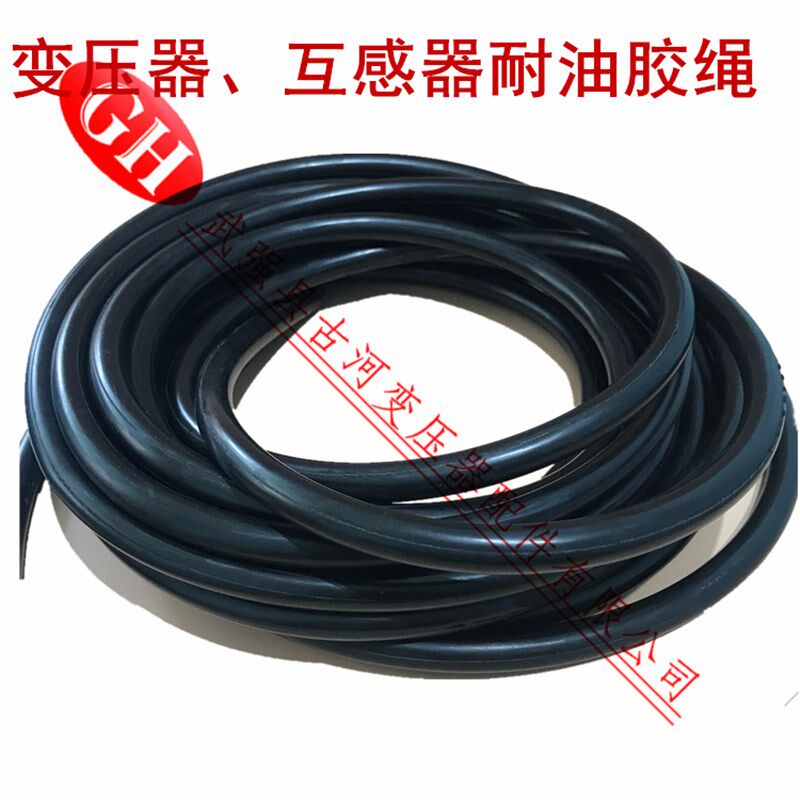 电力变压器配件箱盖密封胶绳大盖橡胶绳密封胶条耐油胶绳耐油胶条