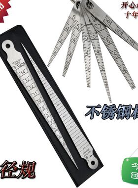 间隙尺套装1-10楔形塞尺锥形尺孔径规内径尺斜度尺日本700A 62600