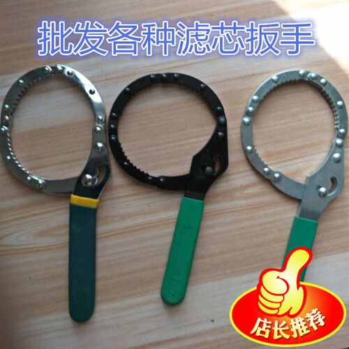 机油格扳手滤清器汽车机油机滤扳手手铐式链条换机油工具拆装