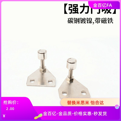 Z25铝型材YZ15配件Z15门阻AKC22-1540-F25磁铁1530-F15/AKC22-T