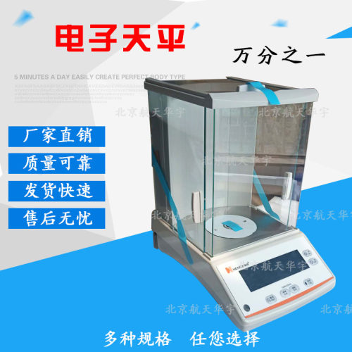 衡际电子天平FA1004 FA2004万分之一电子天平秤分析电子天平 精准