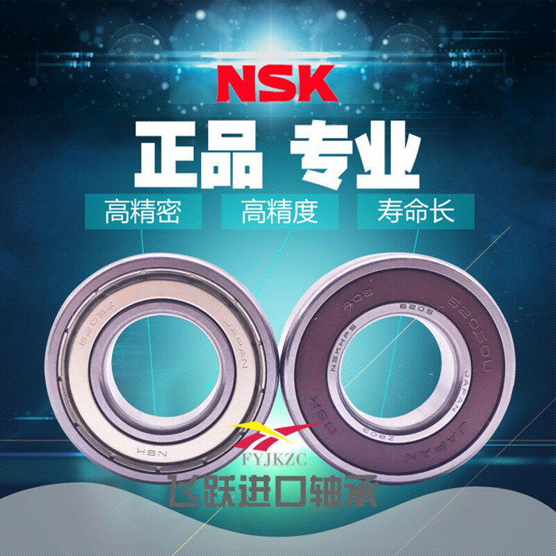NSK带卡簧槽轴承6200 6201 6202 6203 6204 6205 6206 6207N ZZNR - 实物图