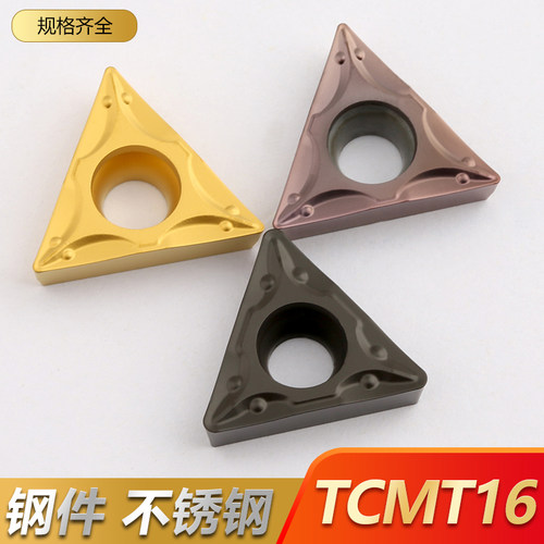 三角形刀片数控车床单面车刀TCMT16T304/08内孔外圆刀头合金刀粒