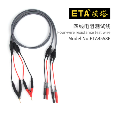 埃塔ETA4558E四线电阻测试线带护套插头开尔文夹四端万用表测试线