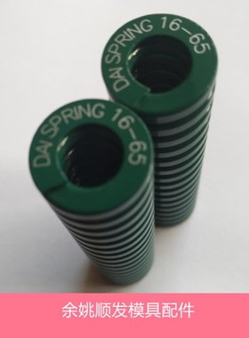 正宗日本大同弹簧 模具弹簧 绿色弹簧 DAI Spring DH 重荷重 D50