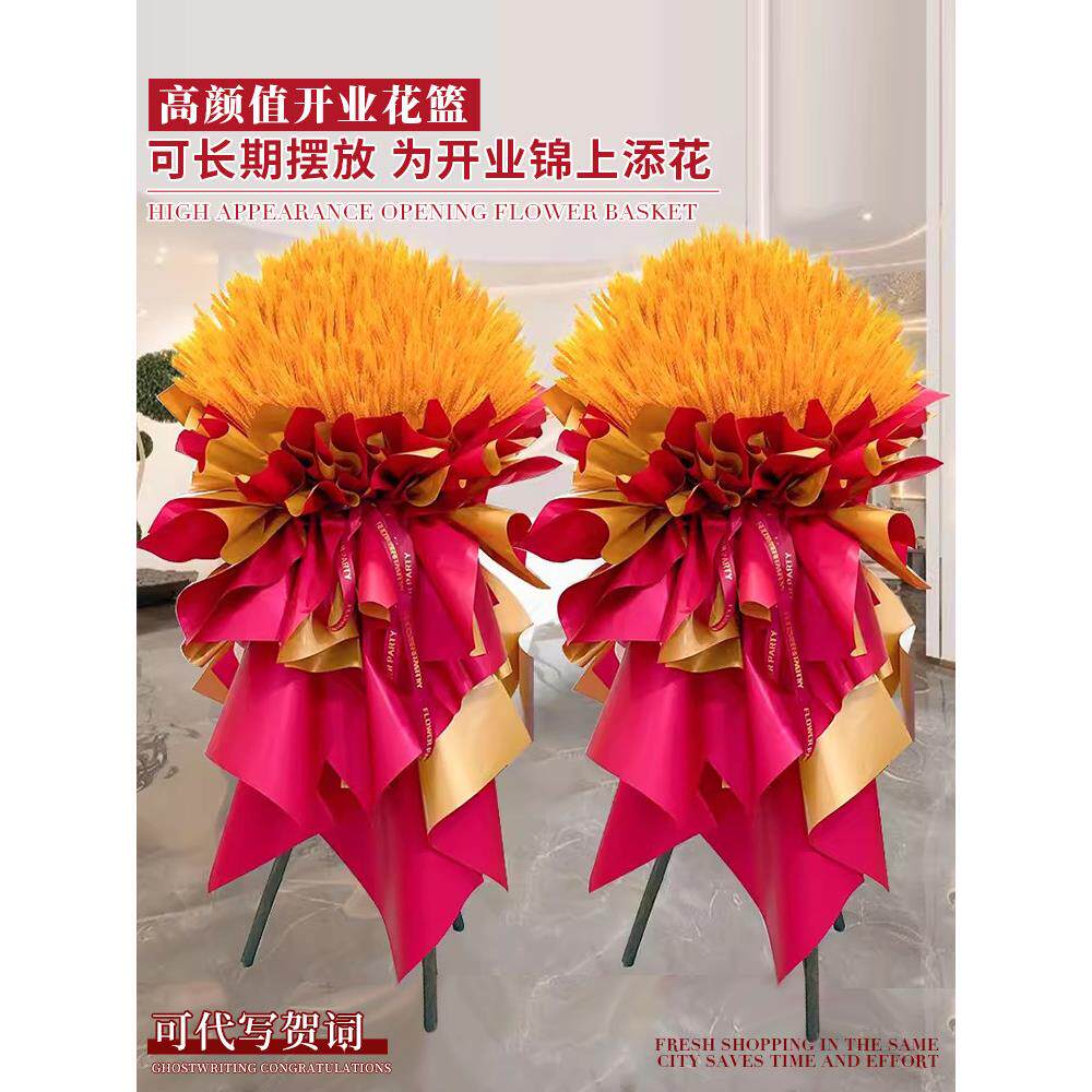 宁波开业花篮乔迁开张大麦穗鲜花同城海曙江北北仑镇海鄞州区配送