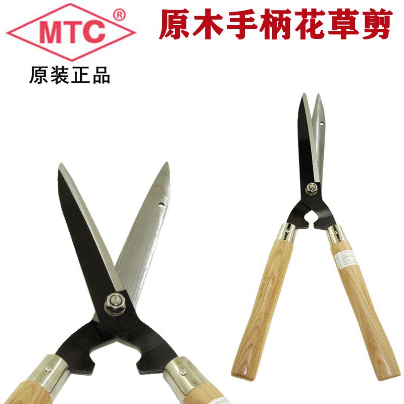 日本进口MTC原木手柄花草剪园艺剪草坪修剪园林剪树枝绿篱粗枝剪