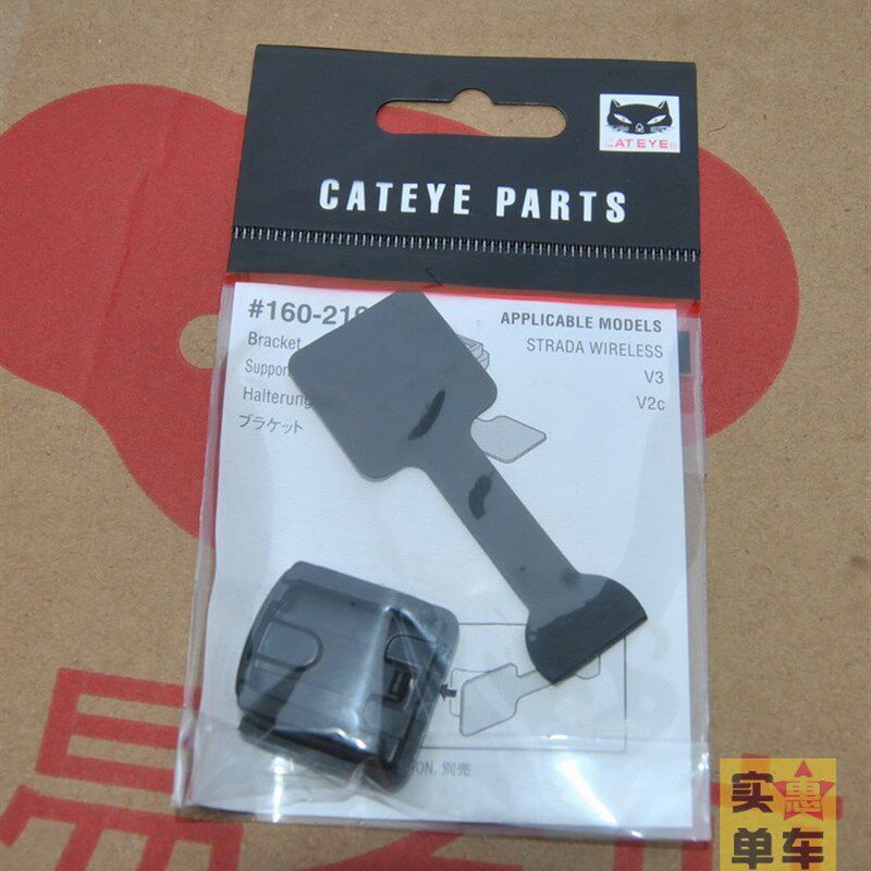 CATEYE STRADA RD300W 无线码表底座