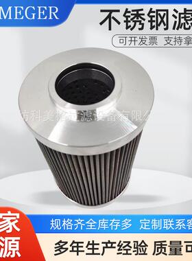 厂家供应液压管路油过滤器滤芯 1509002 不锈钢滤芯