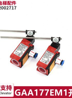 电梯配件伯恩斯坦扶梯开关GAA177EM1开关188-U1Z AH Rast全新