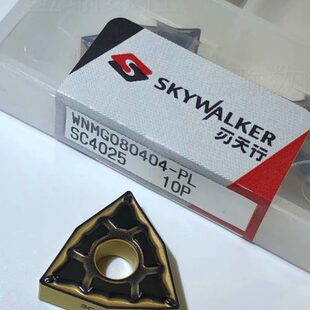SC4025镗孔外圆车刀粒精半精 钢 刃天行桃形刀片WNMG080404
