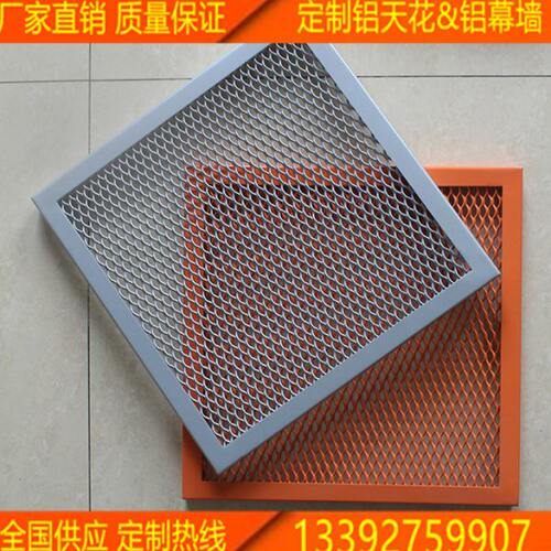 筛网厂家定制室内天花铝拉伸网板2mm厚氟碳菱形网格吊顶装饰网片