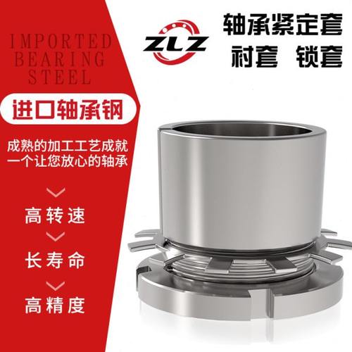 ZLZ紧定套轴承 锁套 H318 H319 H320 H322衬套质量