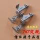 靠山 原厂配件747 M700 锁边机飞马M752拷边机 拉筒架 定规