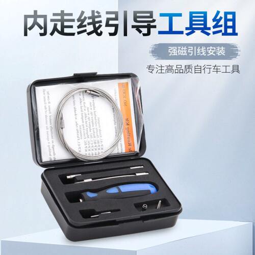 Genier自行车内走线工具碳纤维铝合金车架油管磁铁引线穿线器