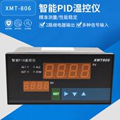 SSR输出上下限报警 上海威尔太XMT AL2 AL1 PID自整定 806温控仪