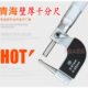 75mm0.01管子螺旋测微器 青海青量管材壁厚千分尺0