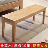 全实木长条凳客厅餐桌凳现代简约原木家用木板凳长椅床尾凳换鞋 凳
