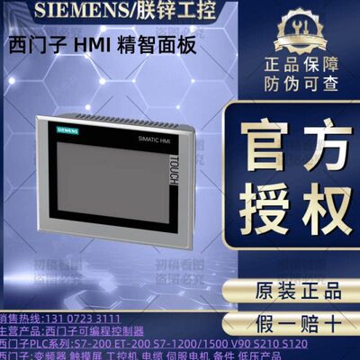 6AV2124-6GJ00-0AX0,7寸宽屏保护膜 用于KTP700,6AV21246GJ000AX0