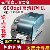 不干胶打 打印机600点dpi高清工业条码 postek博思得 g6000标签条码