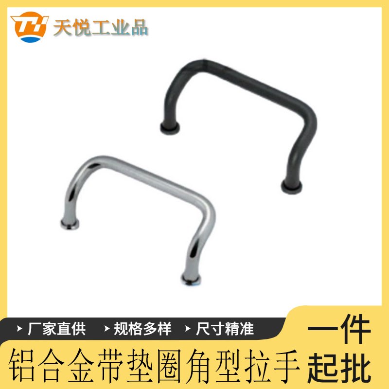 XAF46-L48/66/88/100/110/120/125/160/188-D/P/S带垫Z圈角型拉手