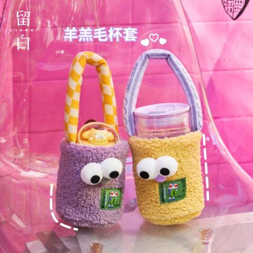 保温杯套2023新款羊羔绒水杯套手提便携水壶套隔热防烫手防摔杯套