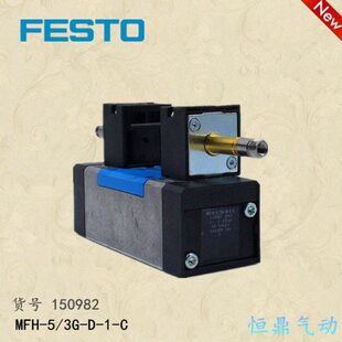 FESTO 电磁阀 德国费斯托 MFH 现货销售 150982