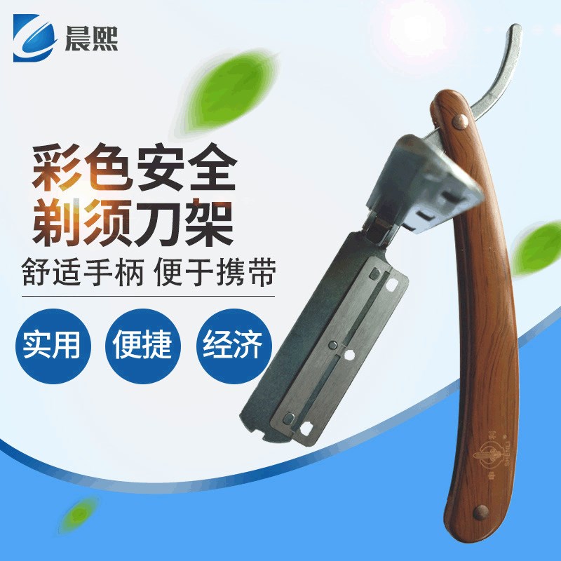 厂家直供木纹刀架老式理发刀高级换刄式剃X刀双面礼品刀