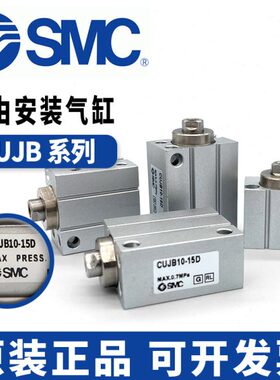气缸CDUJB/CUJB10/8/6/4-4D-5D-6D-8D-10D-15D-20D-25D-30DM