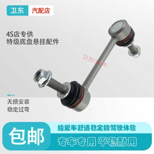 适配玛莎拉蒂Levante莱万特M161前平衡杆连接杆 稳定杆防倾杆球头