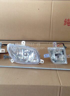 福田配件 时代驭菱C版 Q版 VQ1 V1 v5 v2 鸿运 前防雾灯 前杠灯