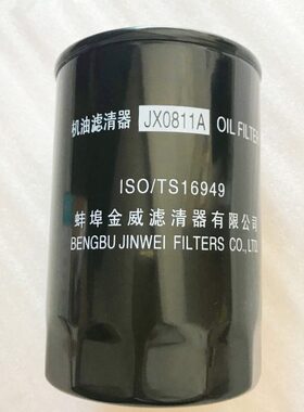 JX0811A机滤 蚌埠金威机油滤芯 精品机油格 潍柴华丰东方红柴油机