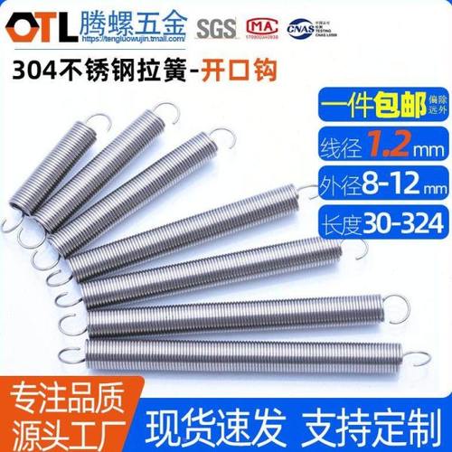 1.2*8/9/10/12大小拉簧带钩弹簧304不锈钢拉力回位强力挂钩拉伸