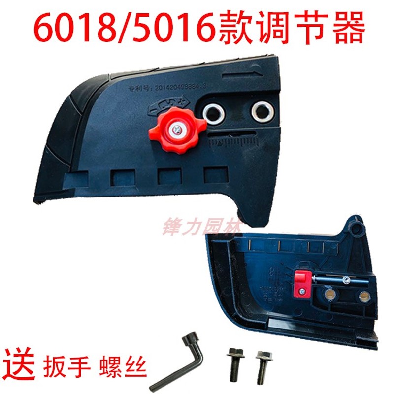 5016/6018电链锯调节器 4z05电锯边盖链条导板外壳免调节工具通用